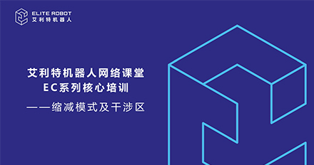縮減模式及干涉區(qū).jpg